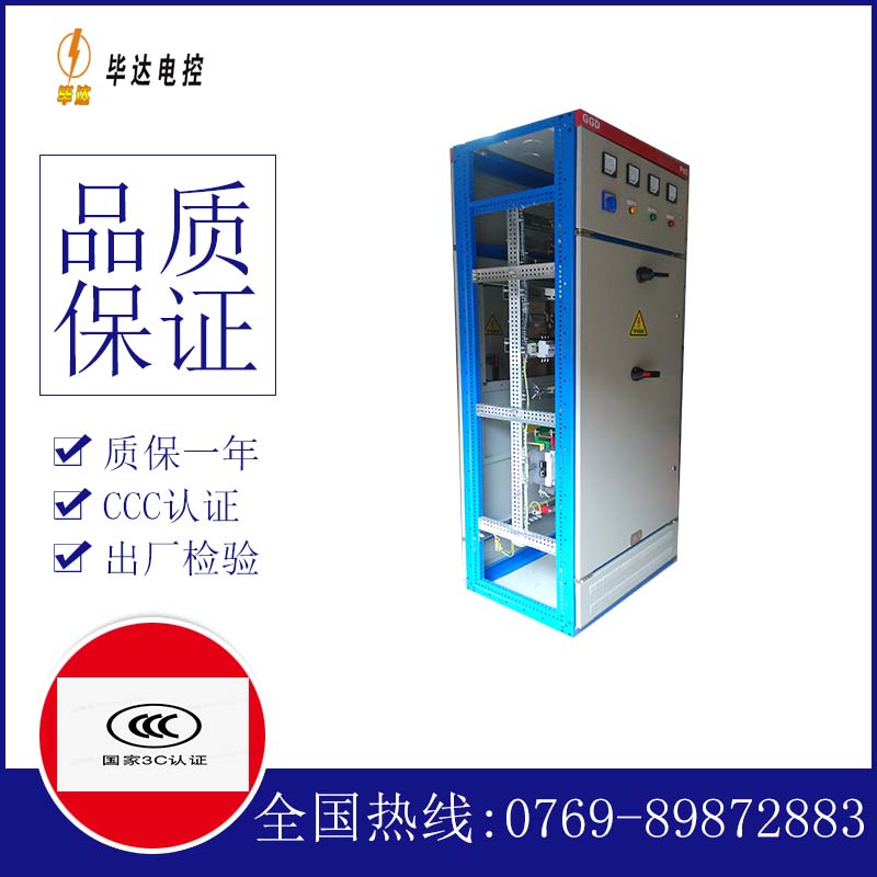 东兴GGD固定式开关柜