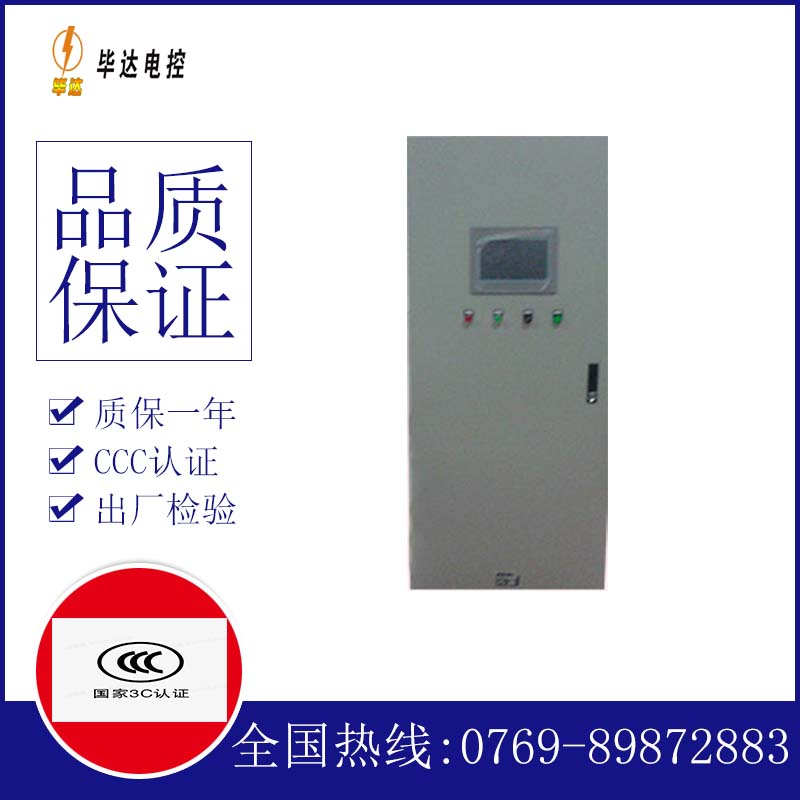 东兴变频控制箱