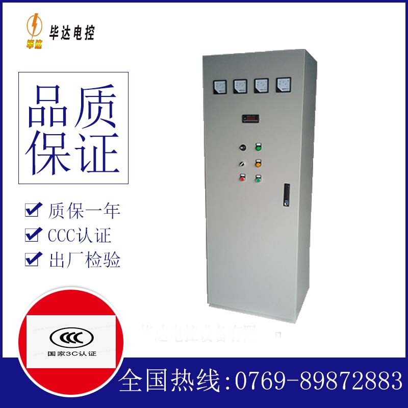 东兴动力配电柜