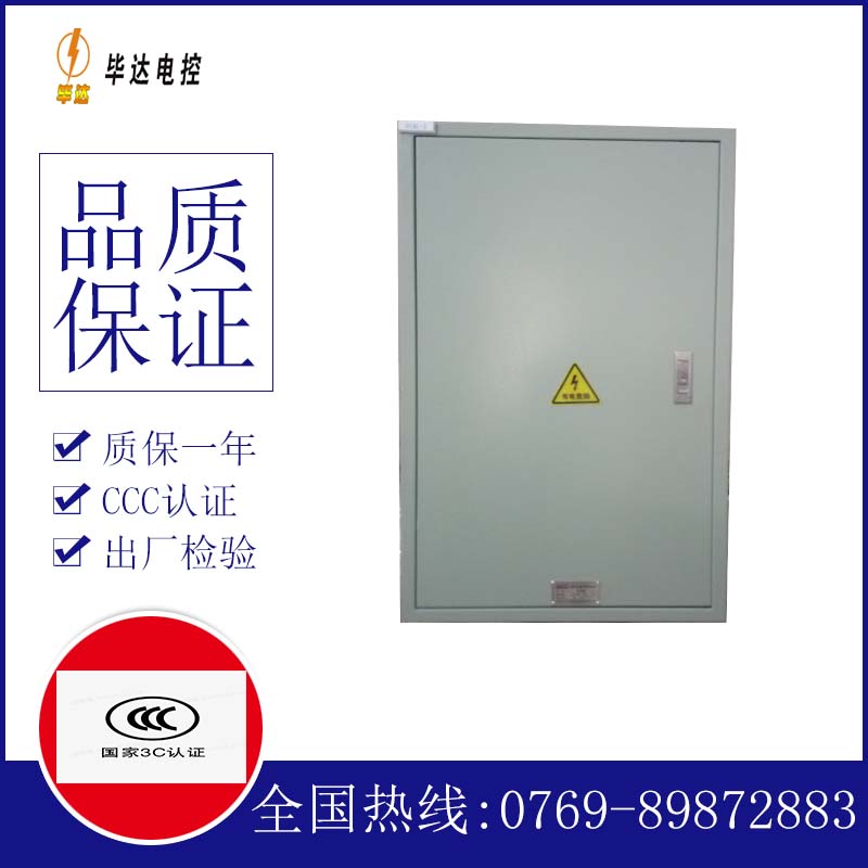 东兴汇流箱