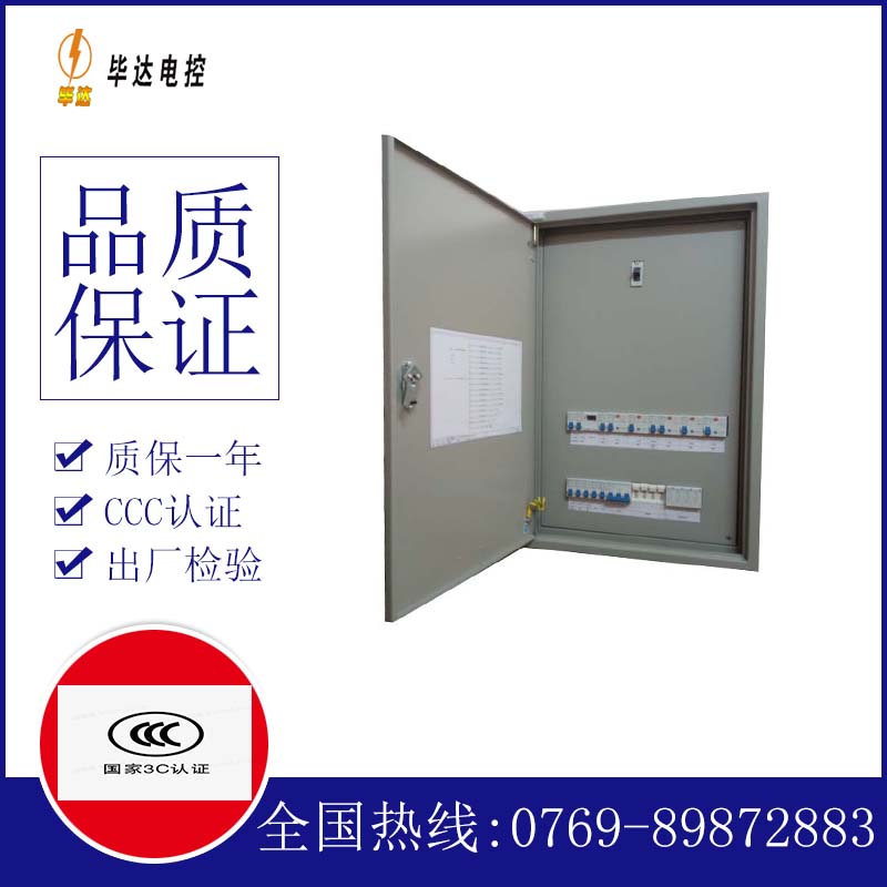 东兴成套配电箱